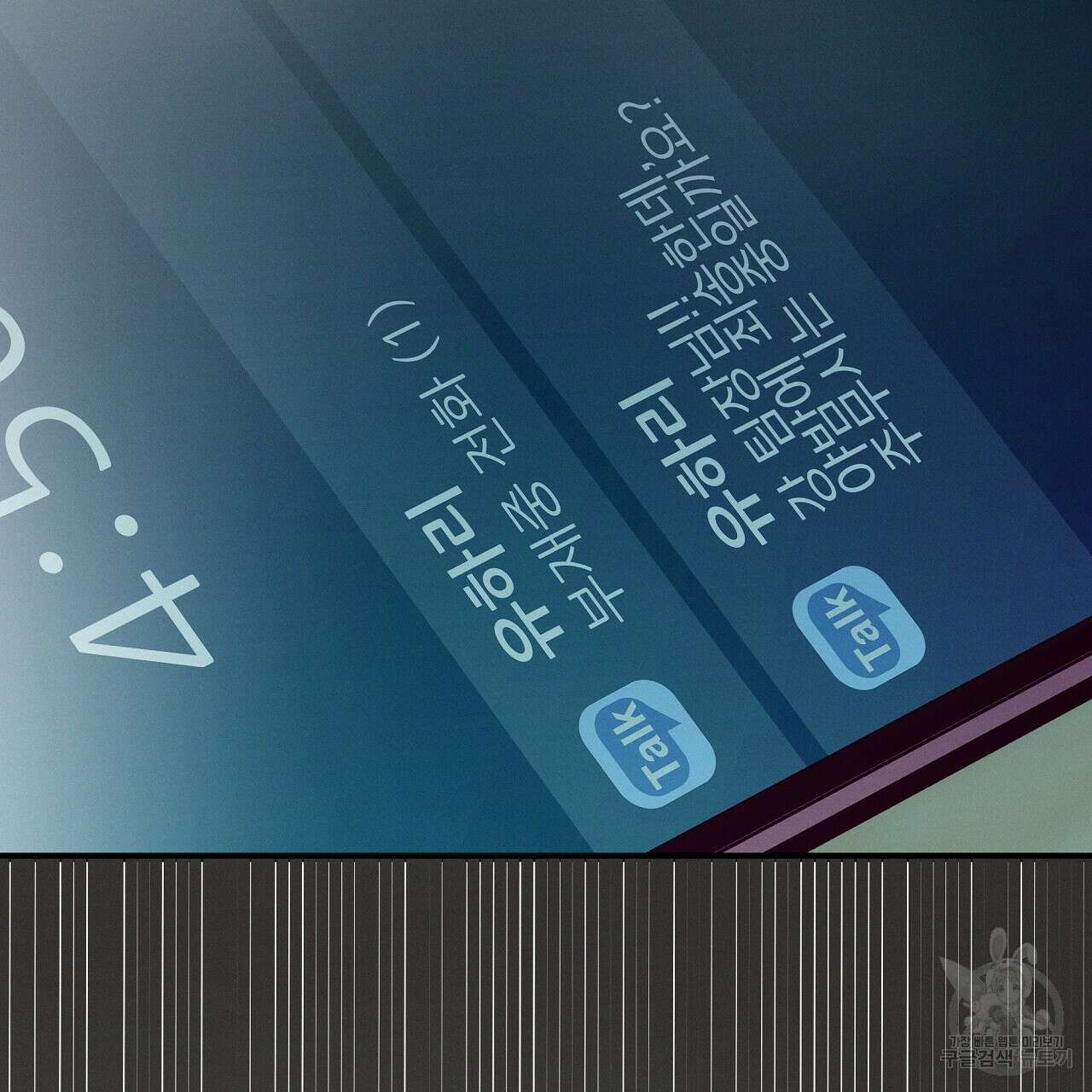티파니에서 모닝 키스를 84화 7