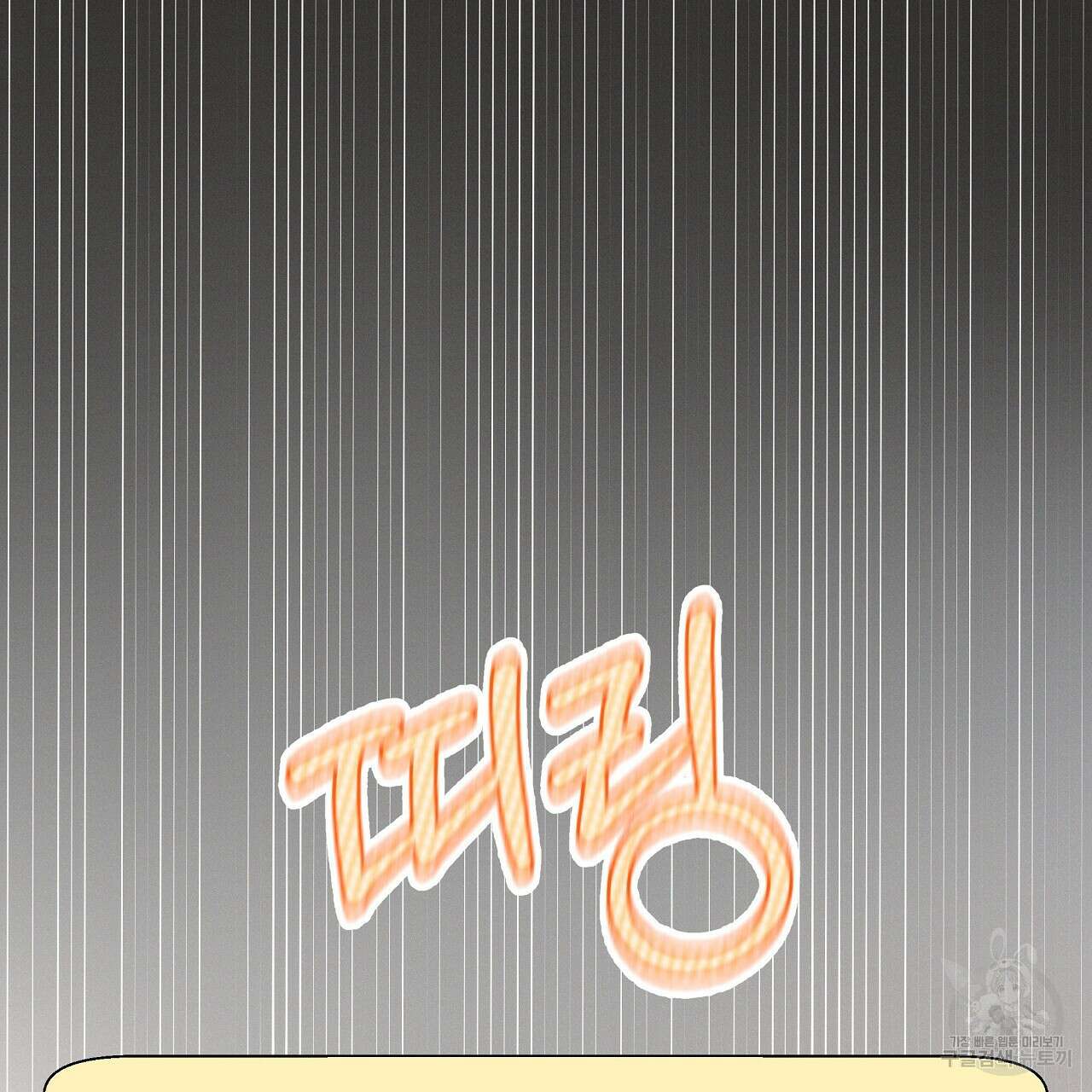 티파니에서 모닝 키스를 84화 8