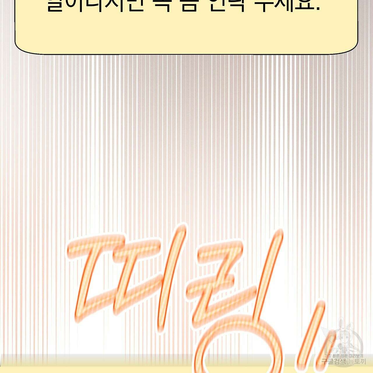 티파니에서 모닝 키스를 84화 10
