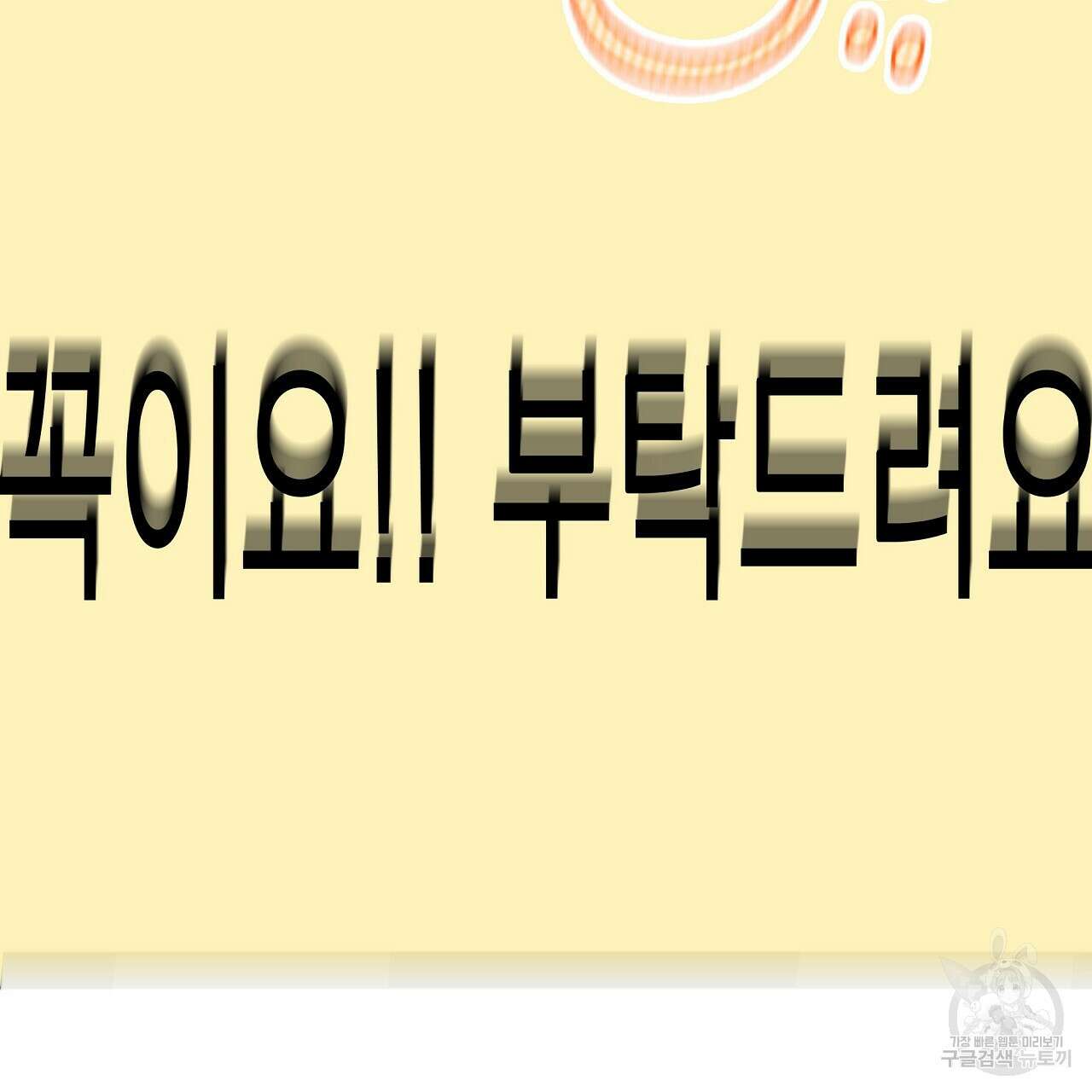티파니에서 모닝 키스를 84화 11