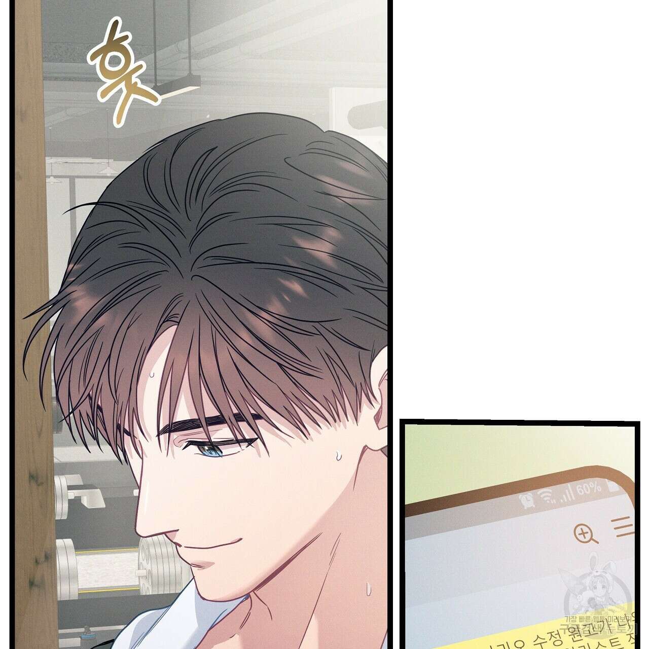 티파니에서 모닝 키스를 84화 25