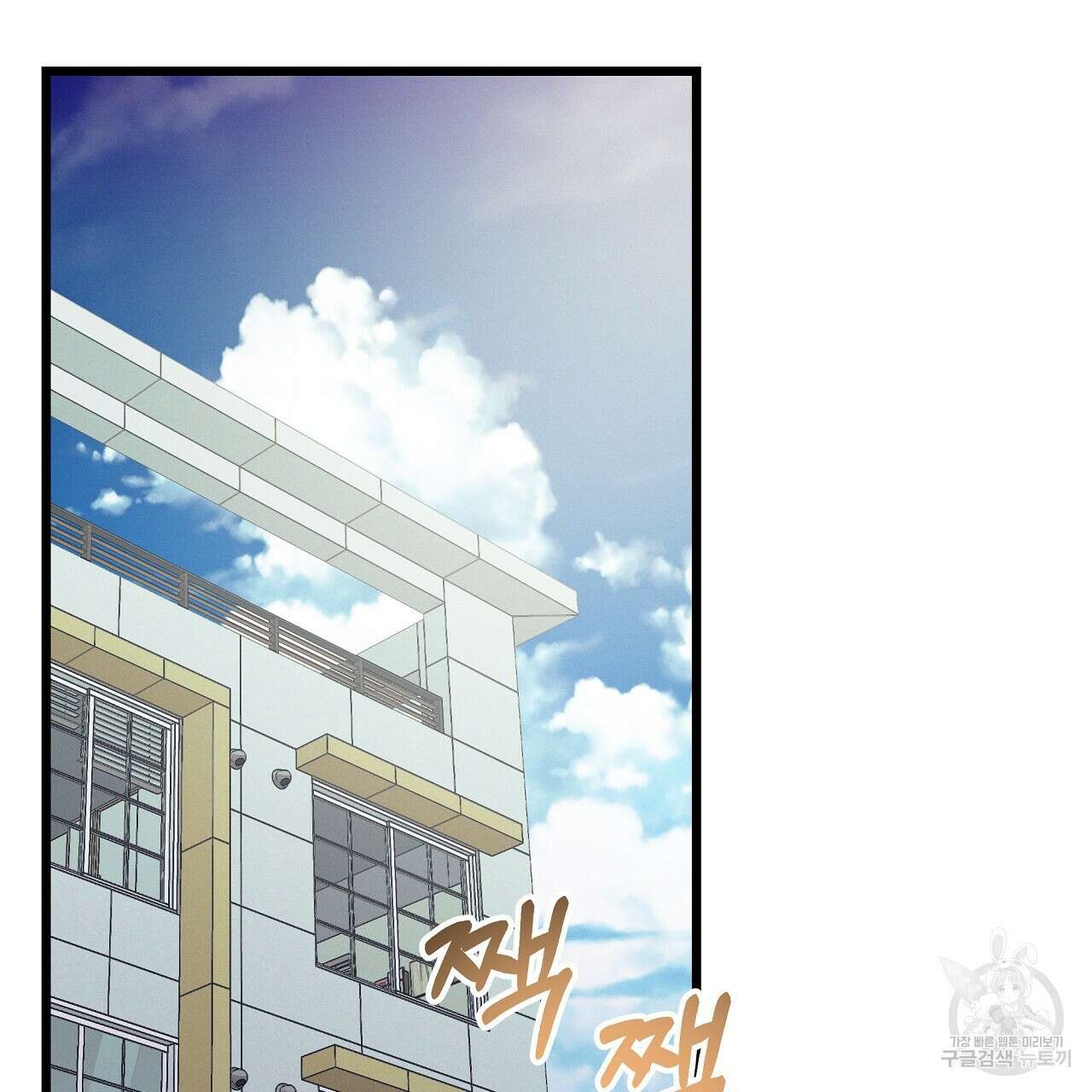 티파니에서 모닝 키스를 84화 37