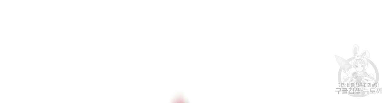 티파니에서 모닝 키스를 84화 42