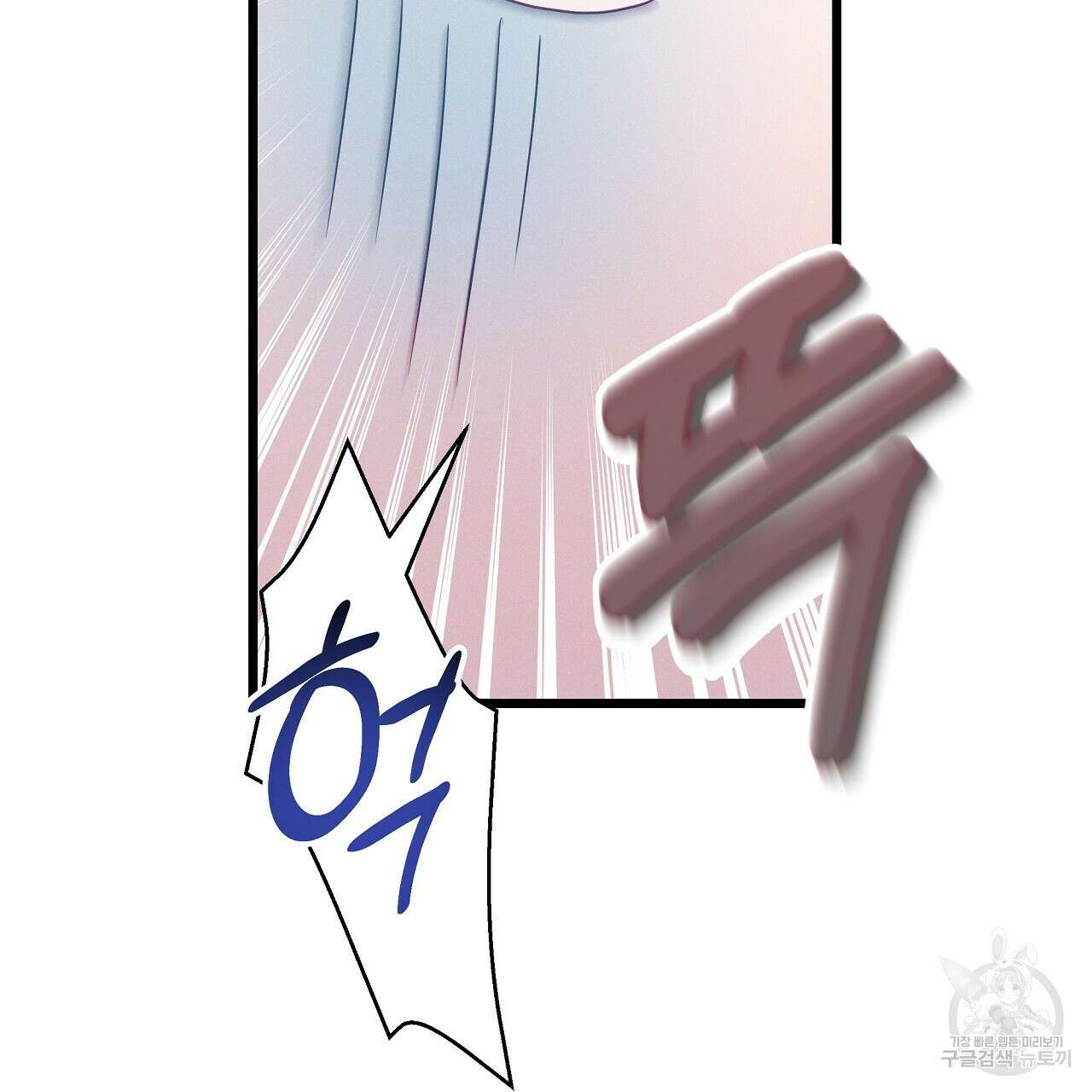 티파니에서 모닝 키스를 84화 44