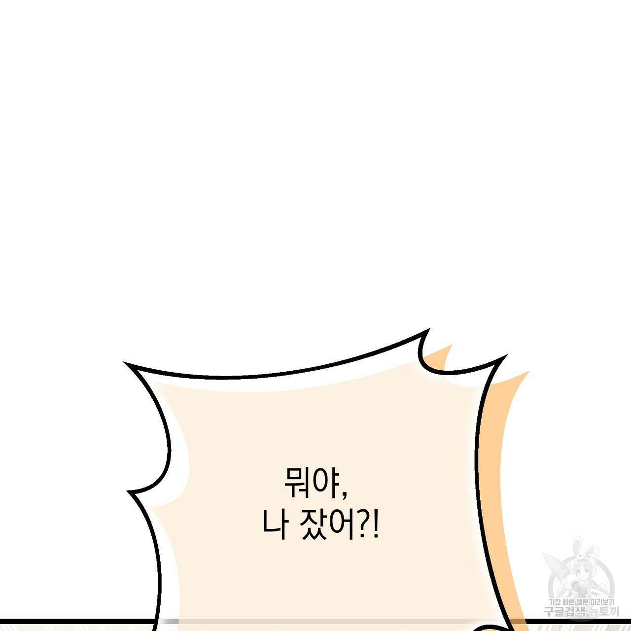티파니에서 모닝 키스를 84화 46