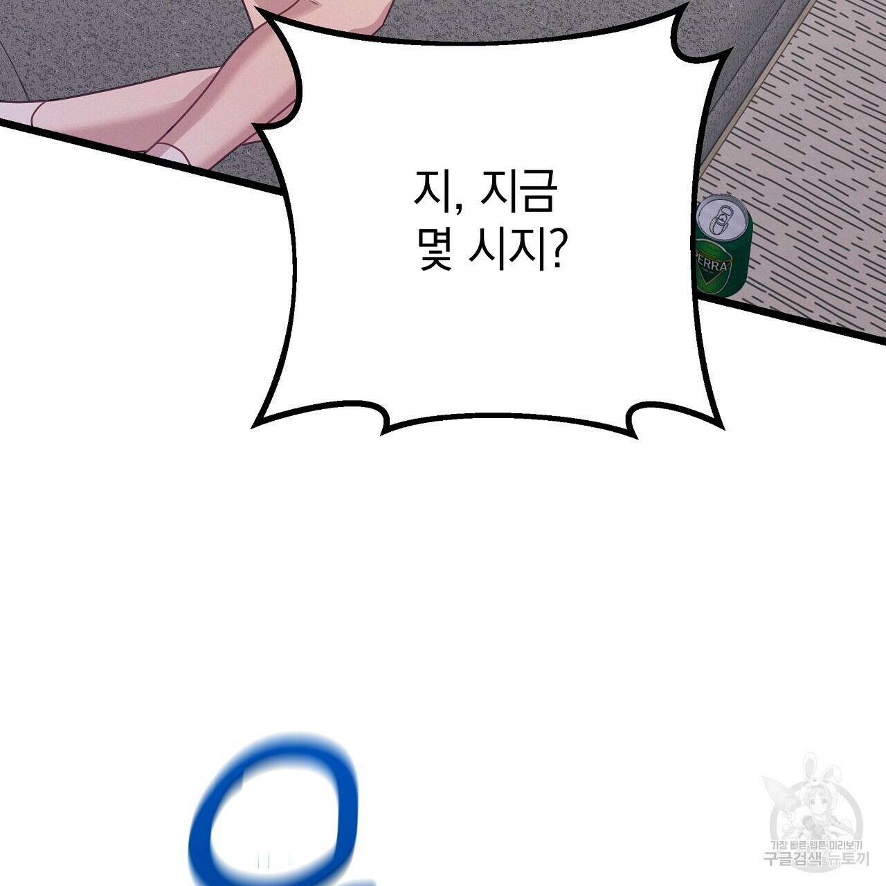 티파니에서 모닝 키스를 84화 49