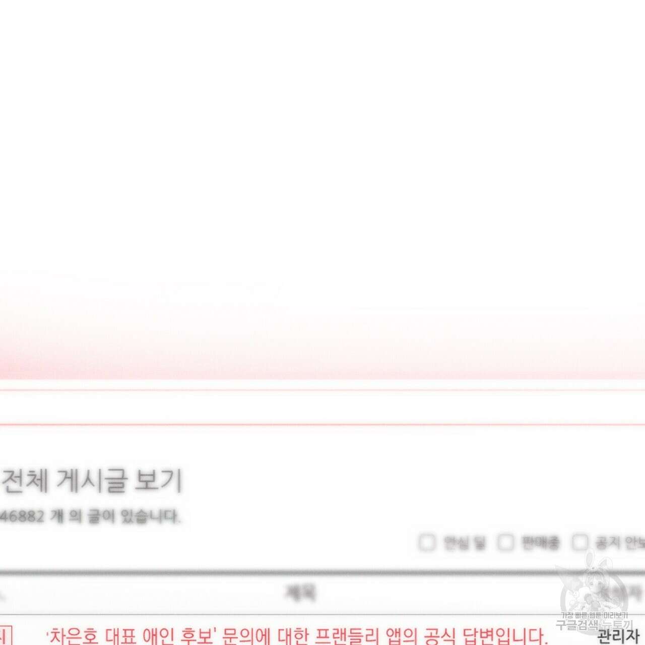 티파니에서 모닝 키스를 84화 59