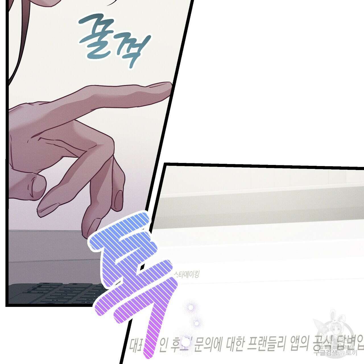 티파니에서 모닝 키스를 84화 65