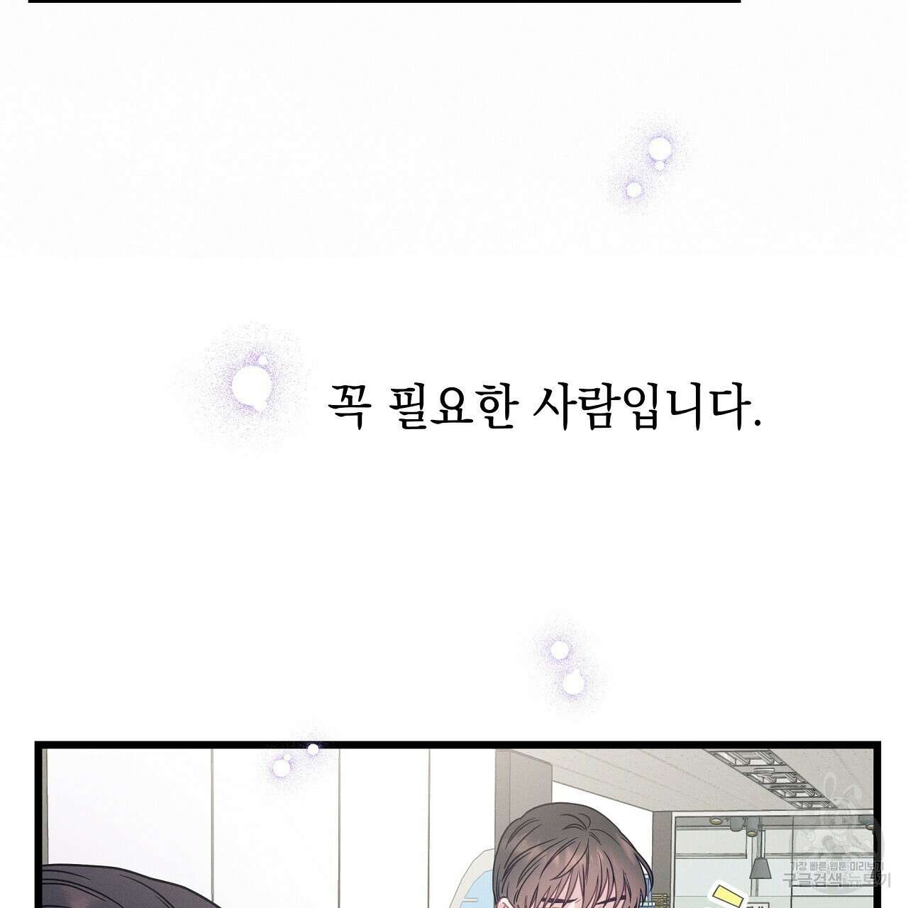 티파니에서 모닝 키스를 84화 85