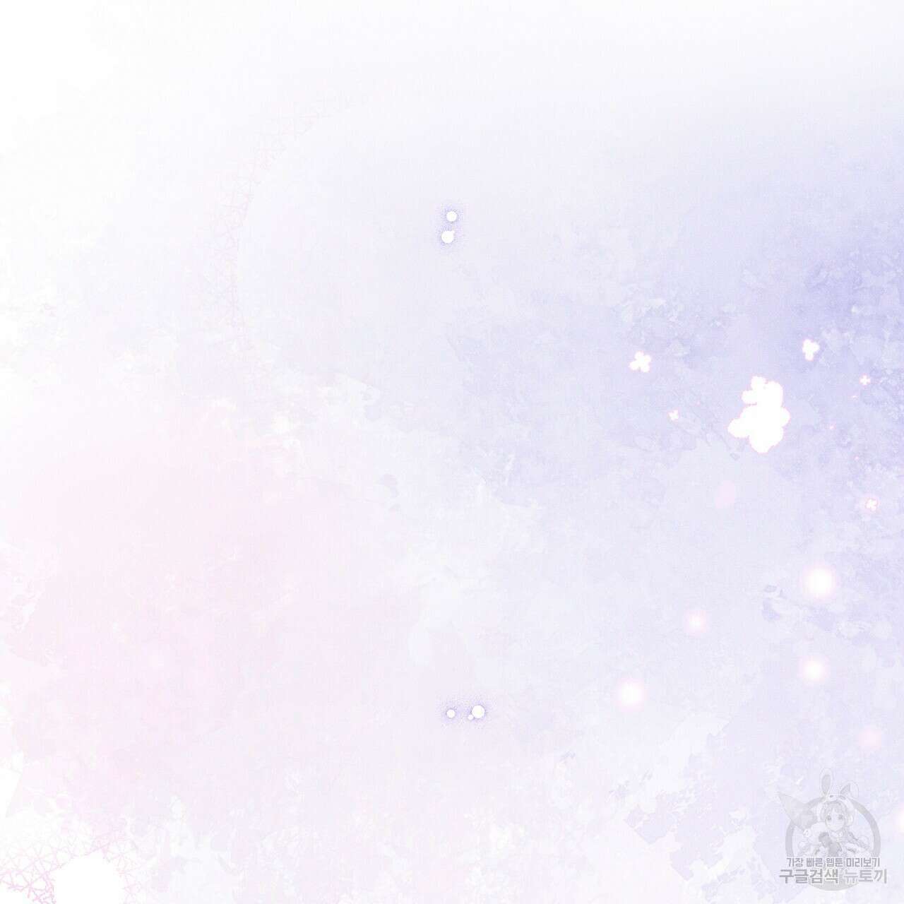 티파니에서 모닝 키스를 84화 92