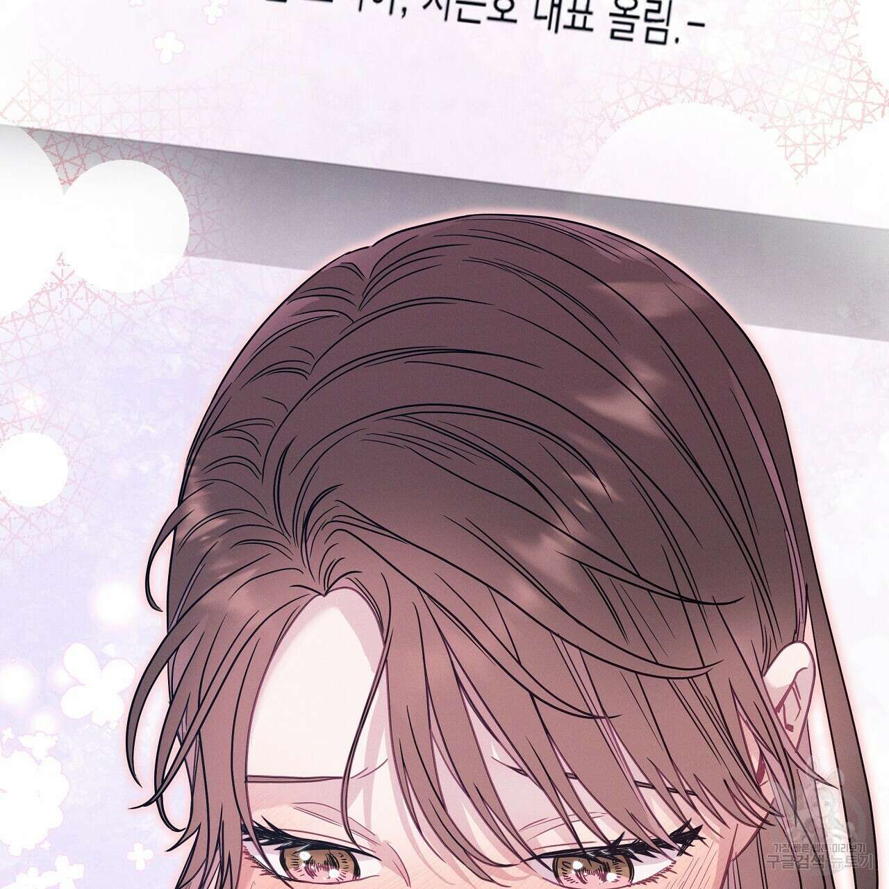 티파니에서 모닝 키스를 84화 95