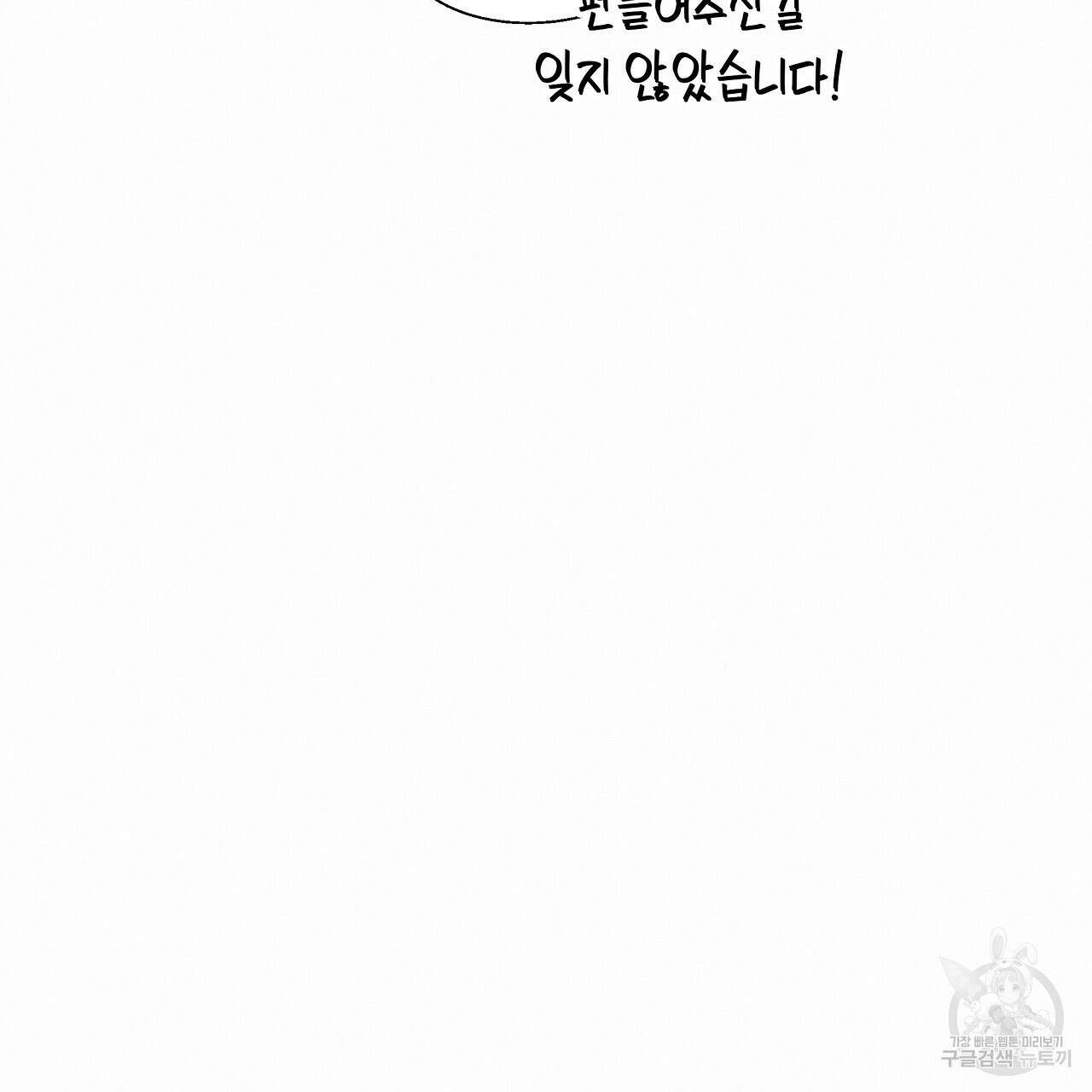 티파니에서 모닝 키스를 84화 107