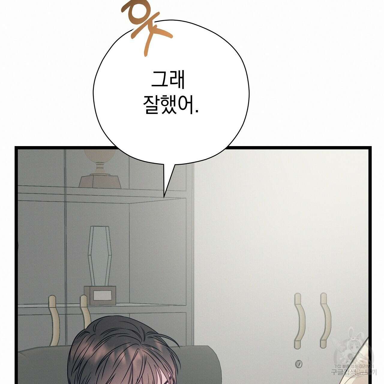 티파니에서 모닝 키스를 84화 109