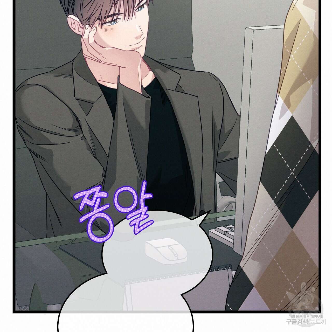 티파니에서 모닝 키스를 84화 110