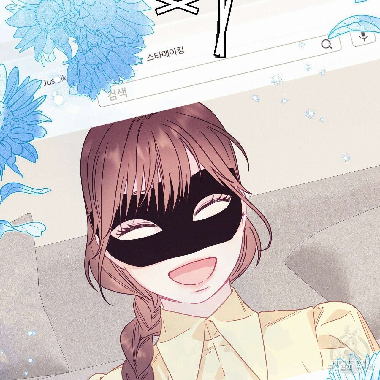 티파니에서 모닝 키스를 84화 113