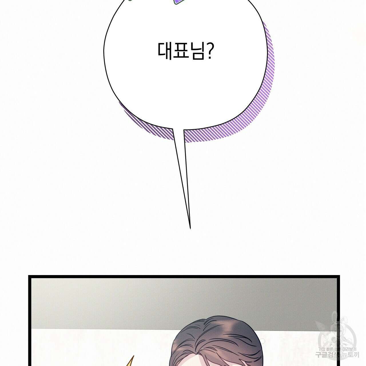 티파니에서 모닝 키스를 84화 124