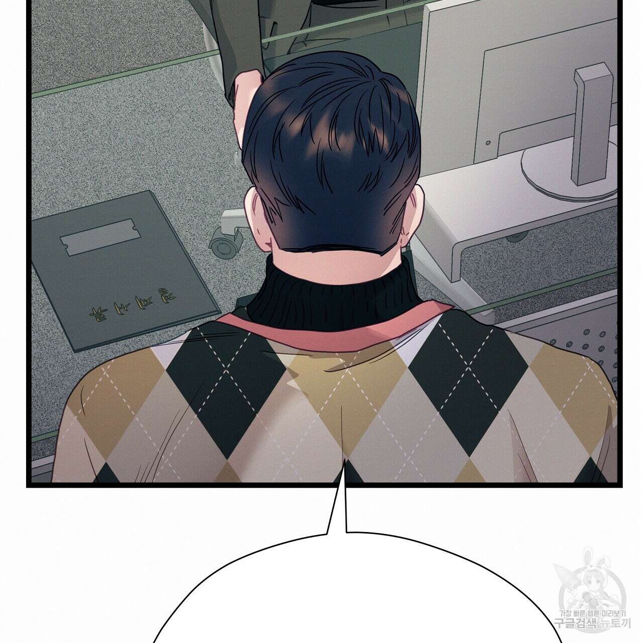 티파니에서 모닝 키스를 84화 131