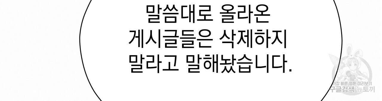 티파니에서 모닝 키스를 84화 132