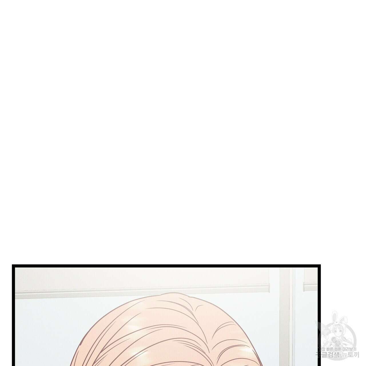 티파니에서 모닝 키스를 84화 139