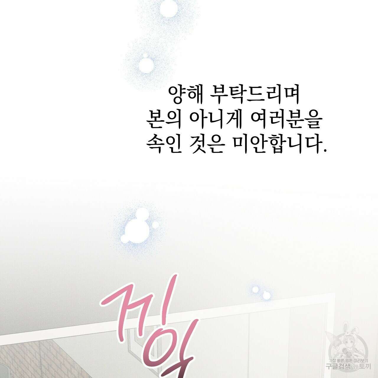 티파니에서 모닝 키스를 84화 149