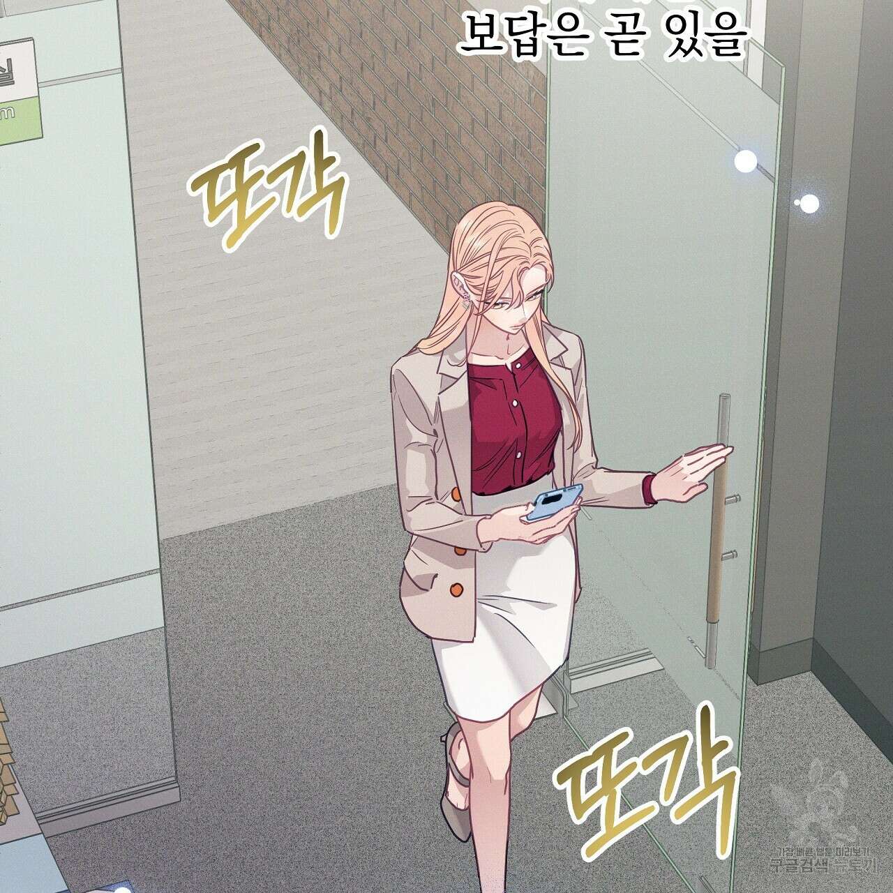 티파니에서 모닝 키스를 84화 151