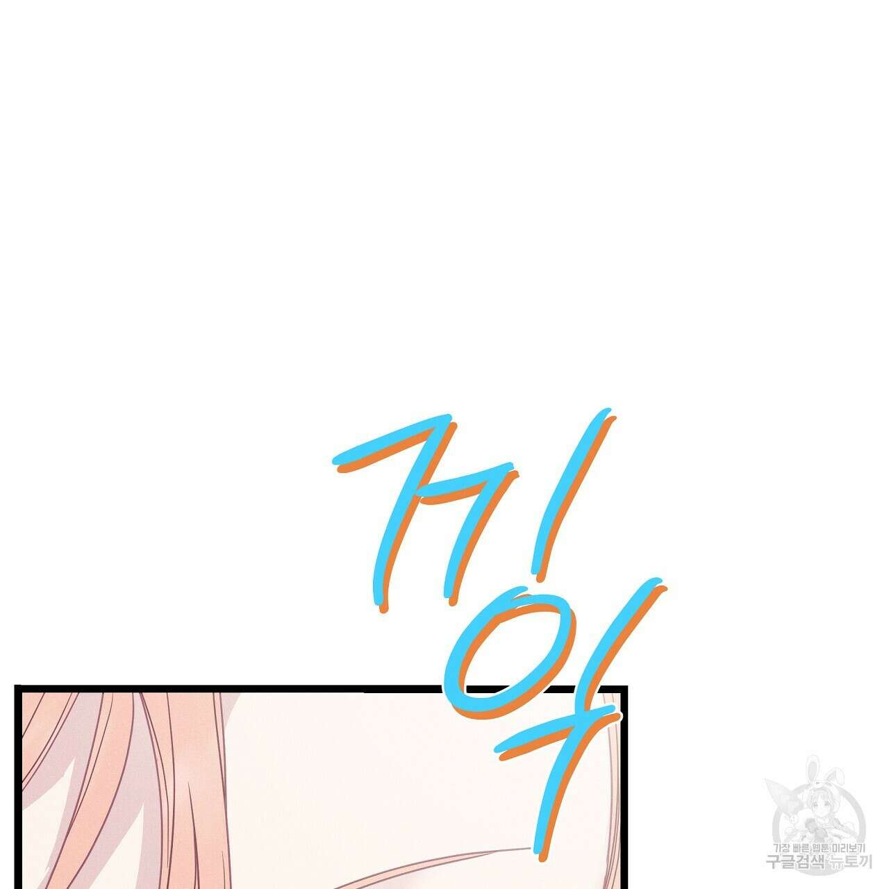 티파니에서 모닝 키스를 84화 161