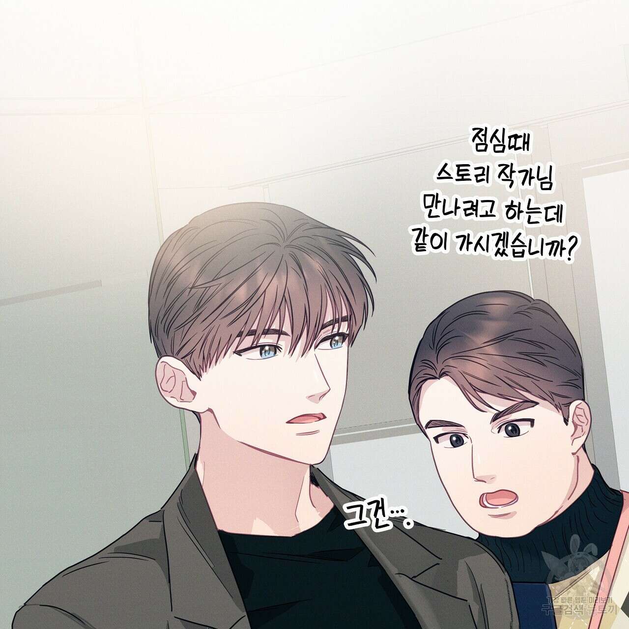 티파니에서 모닝 키스를 84화 166