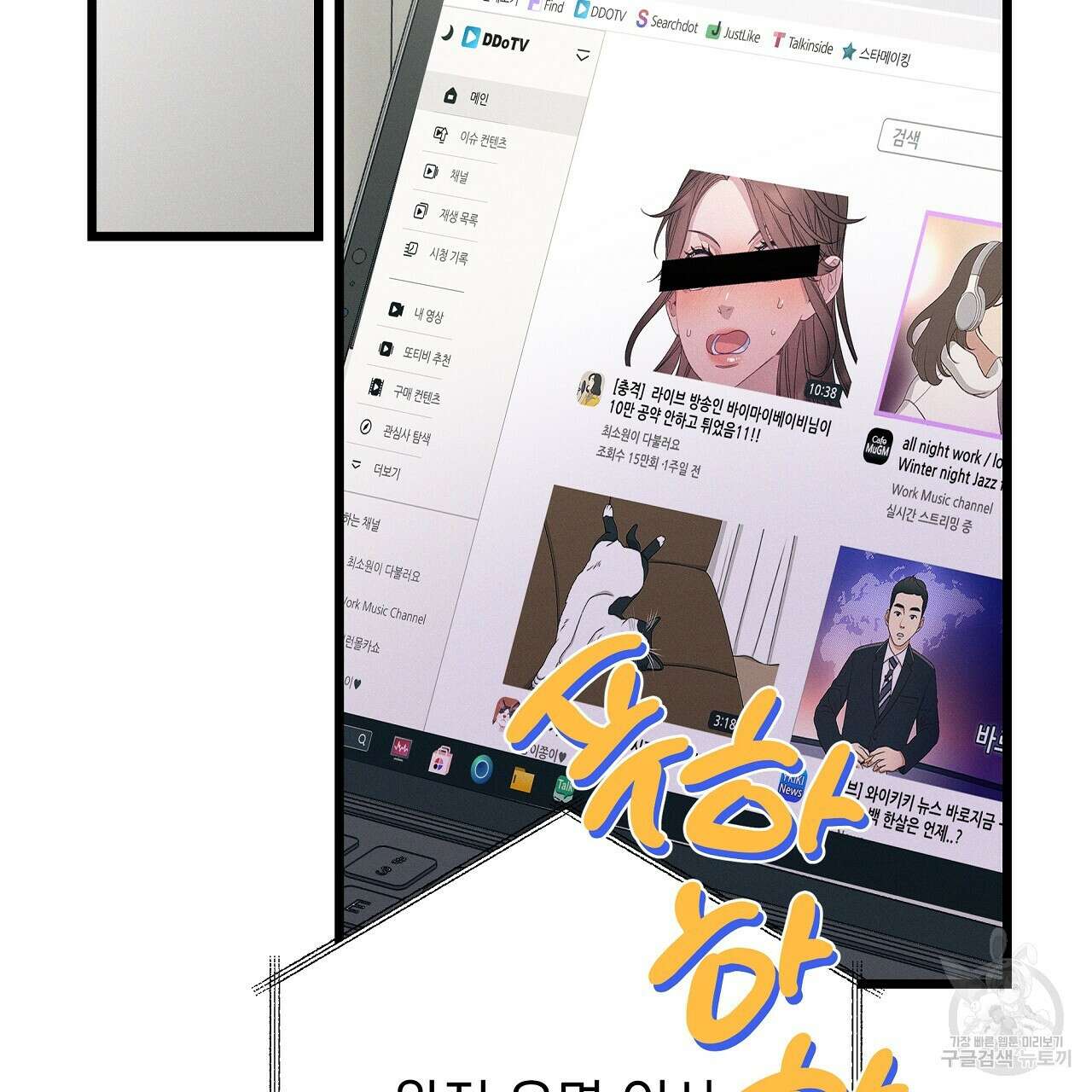 티파니에서 모닝 키스를 84화 178