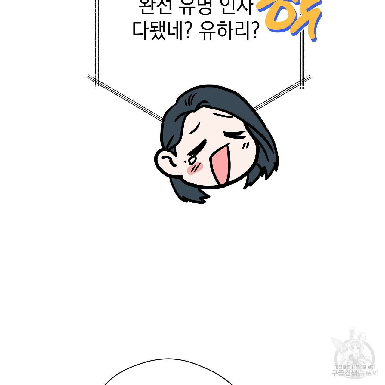 티파니에서 모닝 키스를 84화 179