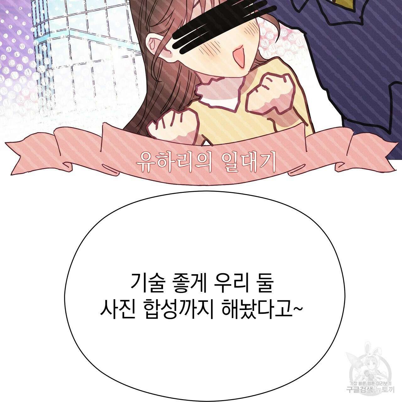티파니에서 모닝 키스를 84화 185