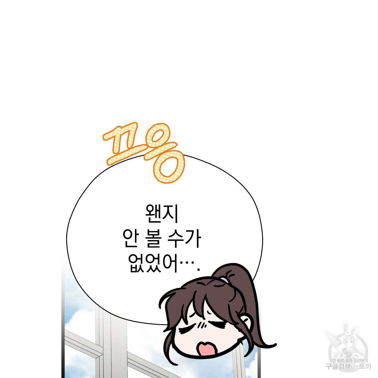 티파니에서 모닝 키스를 84화 188