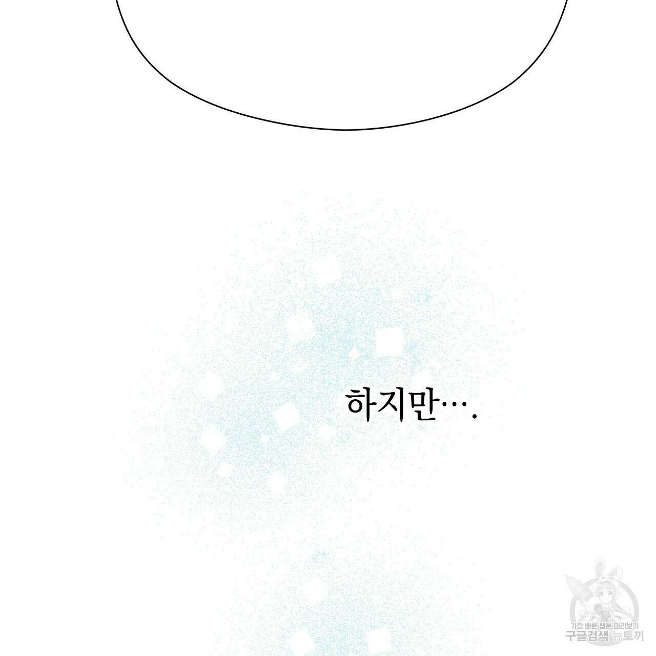 티파니에서 모닝 키스를 84화 193