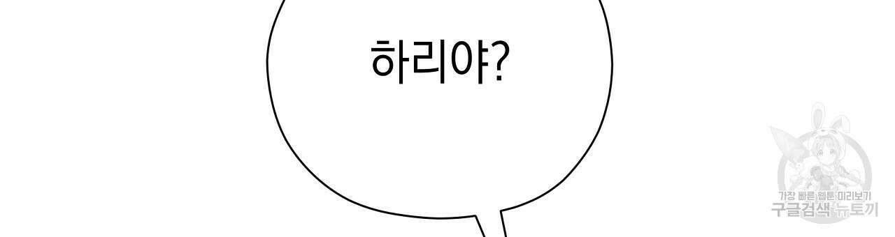 티파니에서 모닝 키스를 84화 201