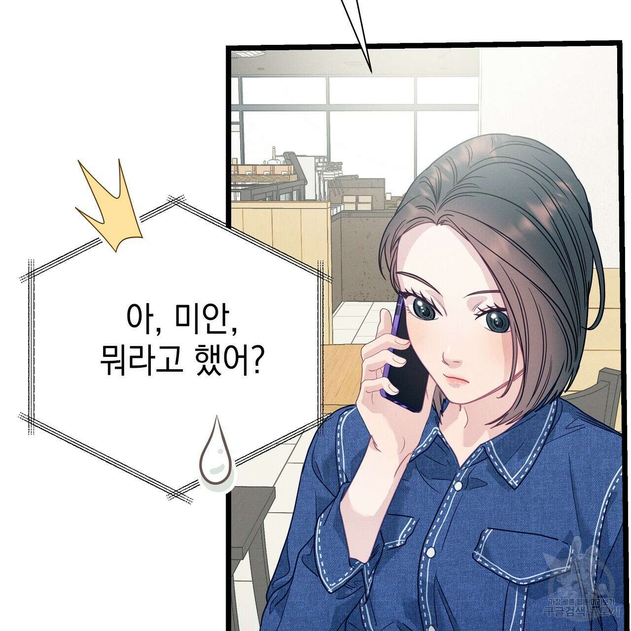 티파니에서 모닝 키스를 84화 202