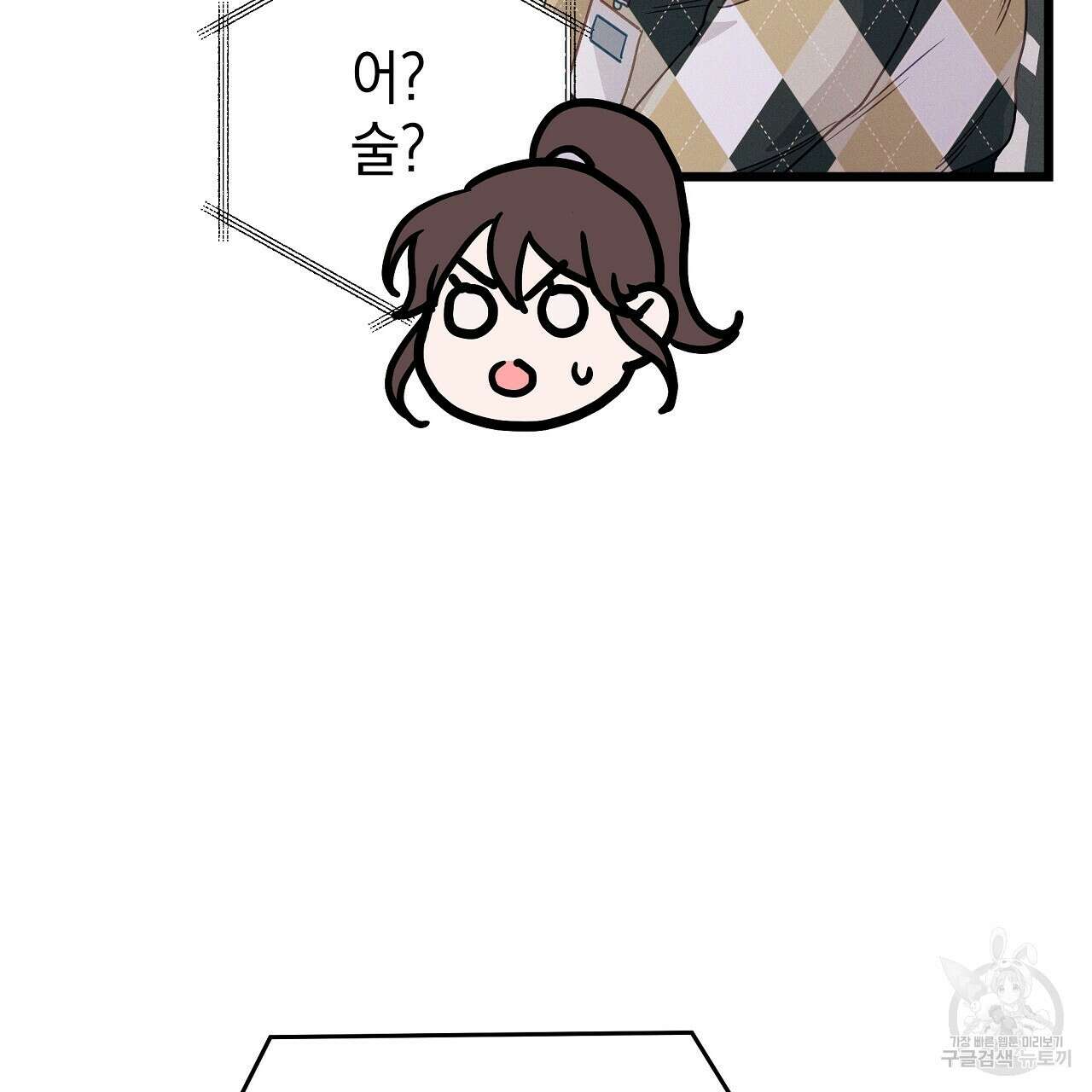 티파니에서 모닝 키스를 84화 208