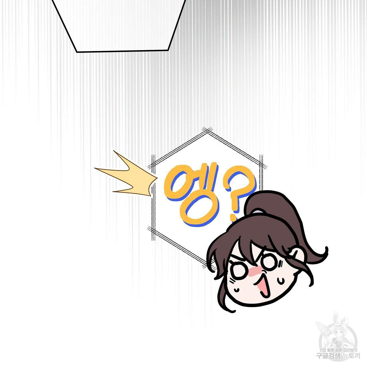 티파니에서 모닝 키스를 84화 211