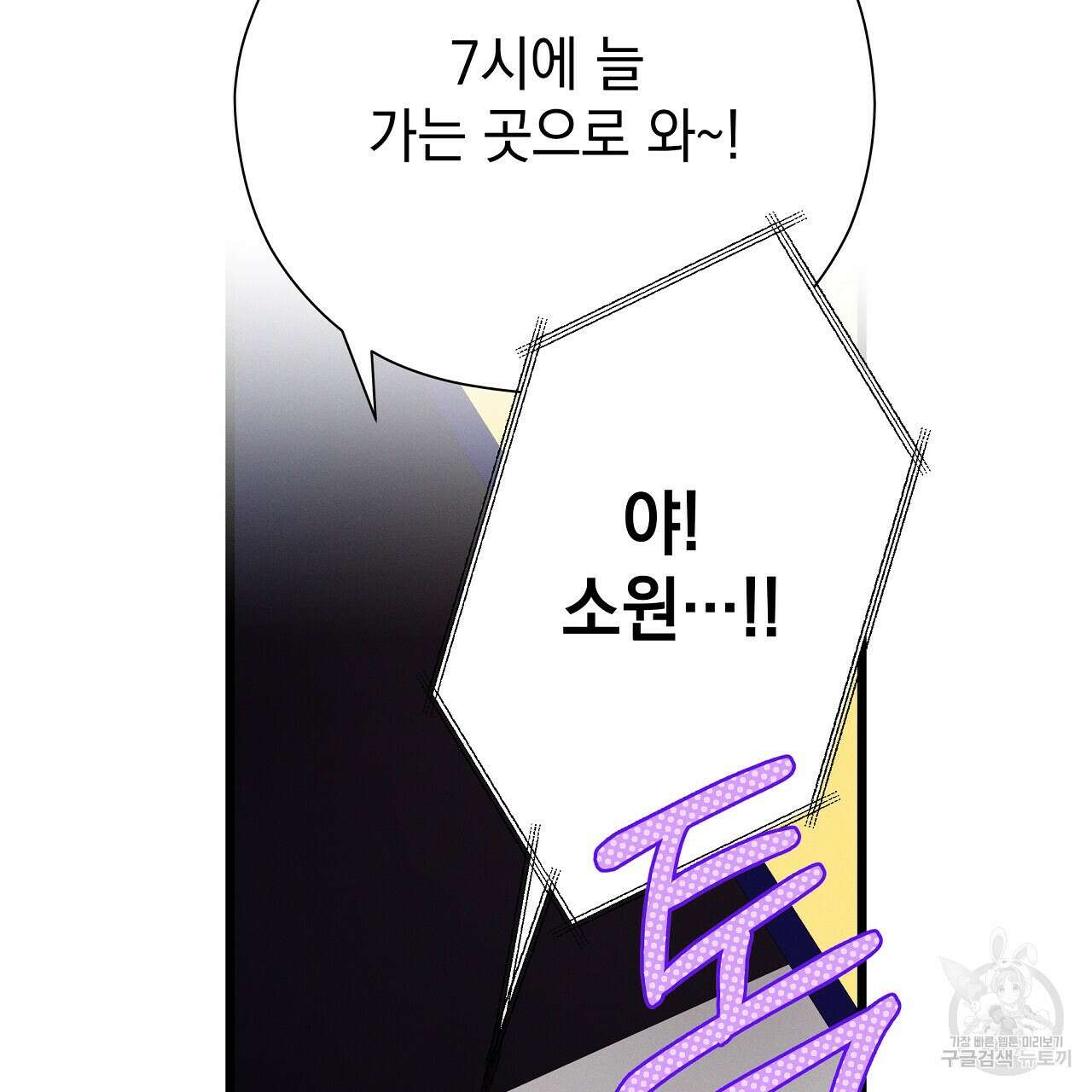 티파니에서 모닝 키스를 84화 214