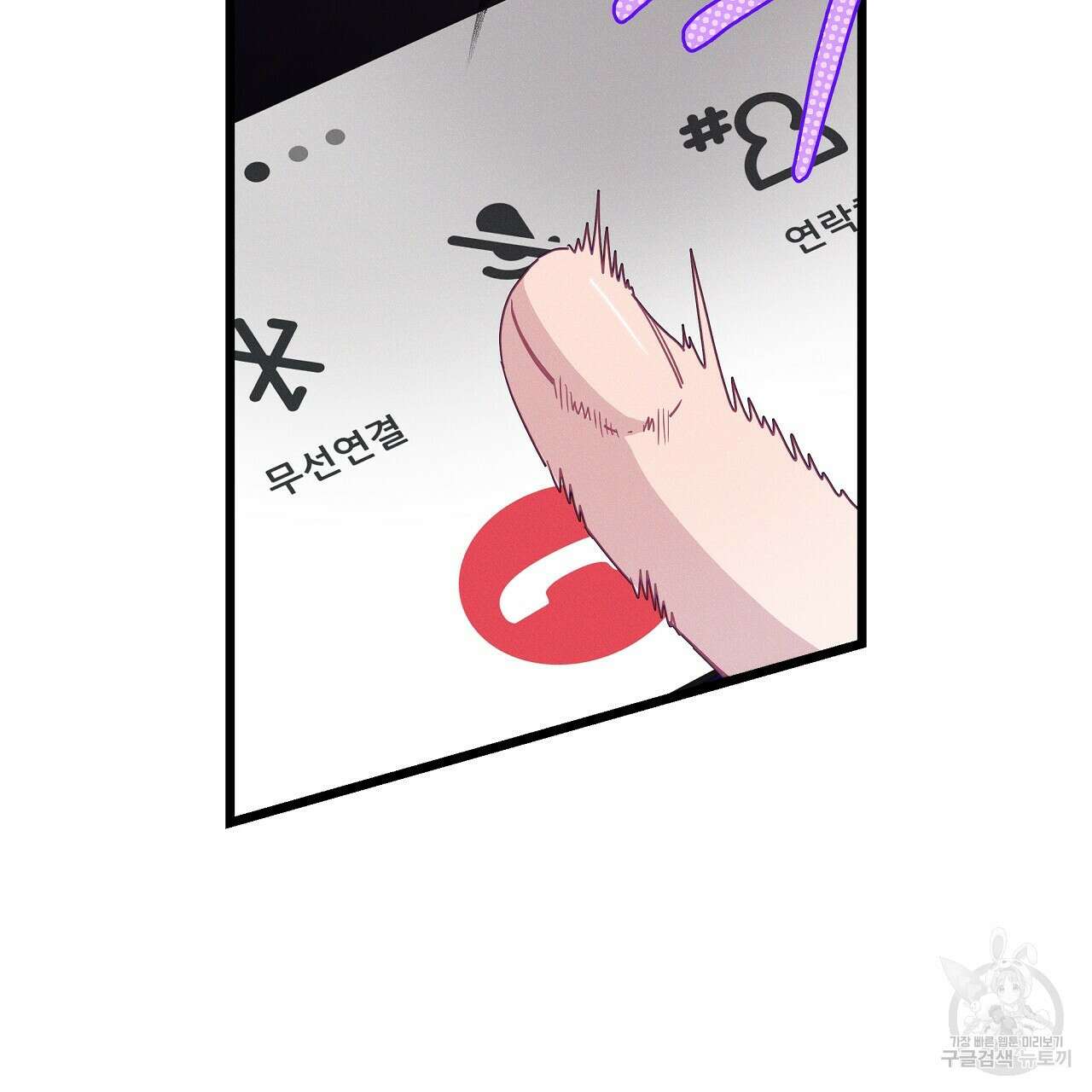 티파니에서 모닝 키스를 84화 215