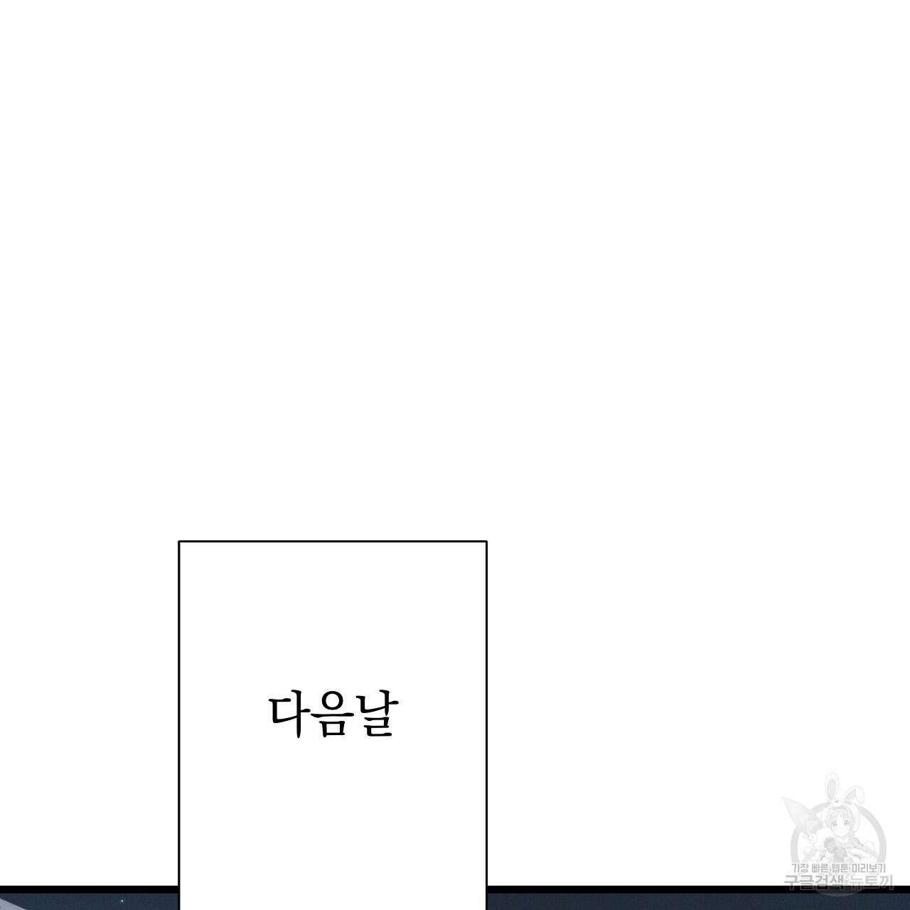 티파니에서 모닝 키스를 84화 226