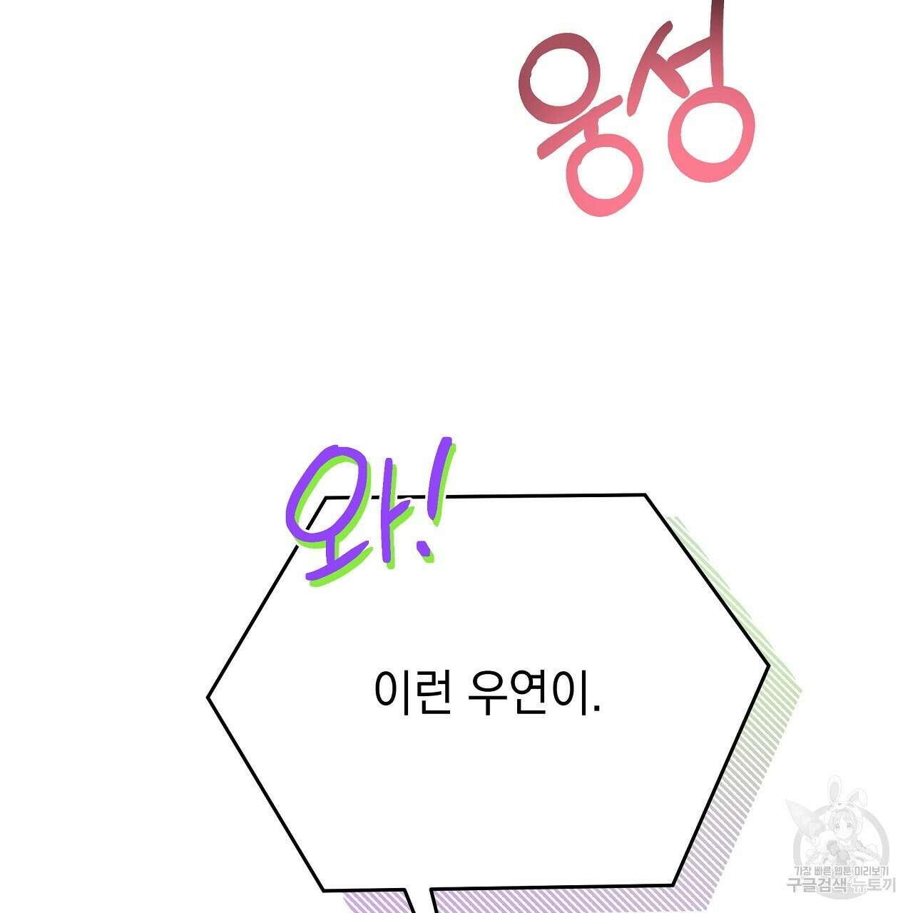 티파니에서 모닝 키스를 84화 229