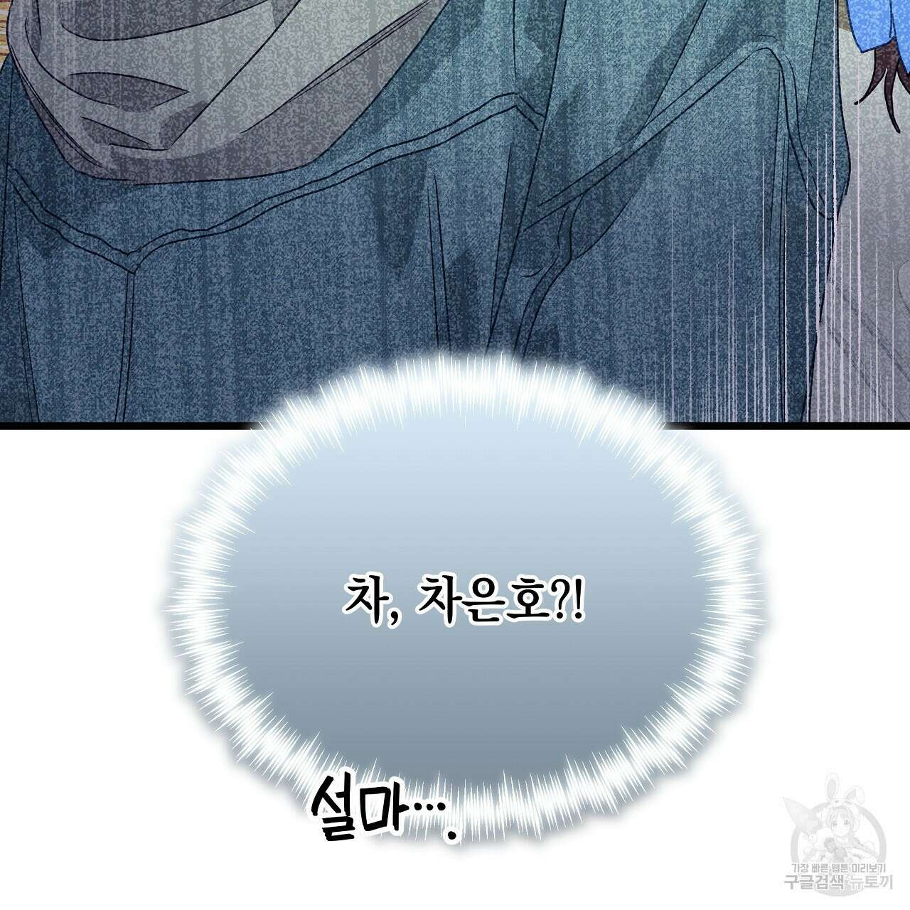 티파니에서 모닝 키스를 84화 235