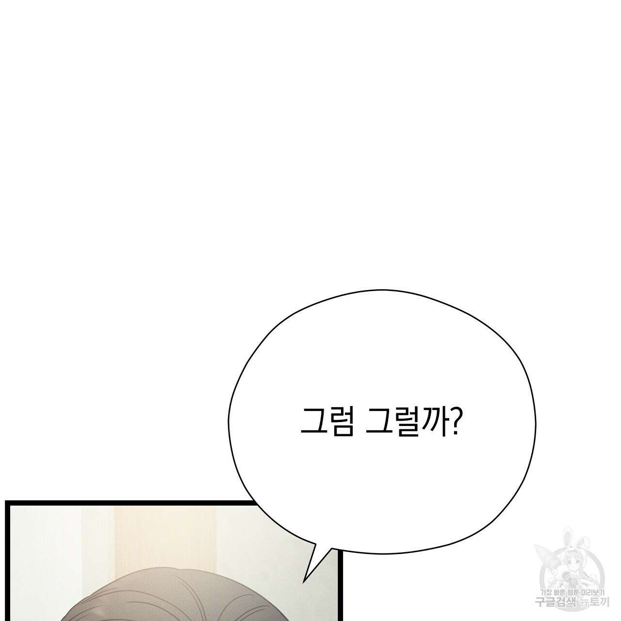 티파니에서 모닝 키스를 84화 241