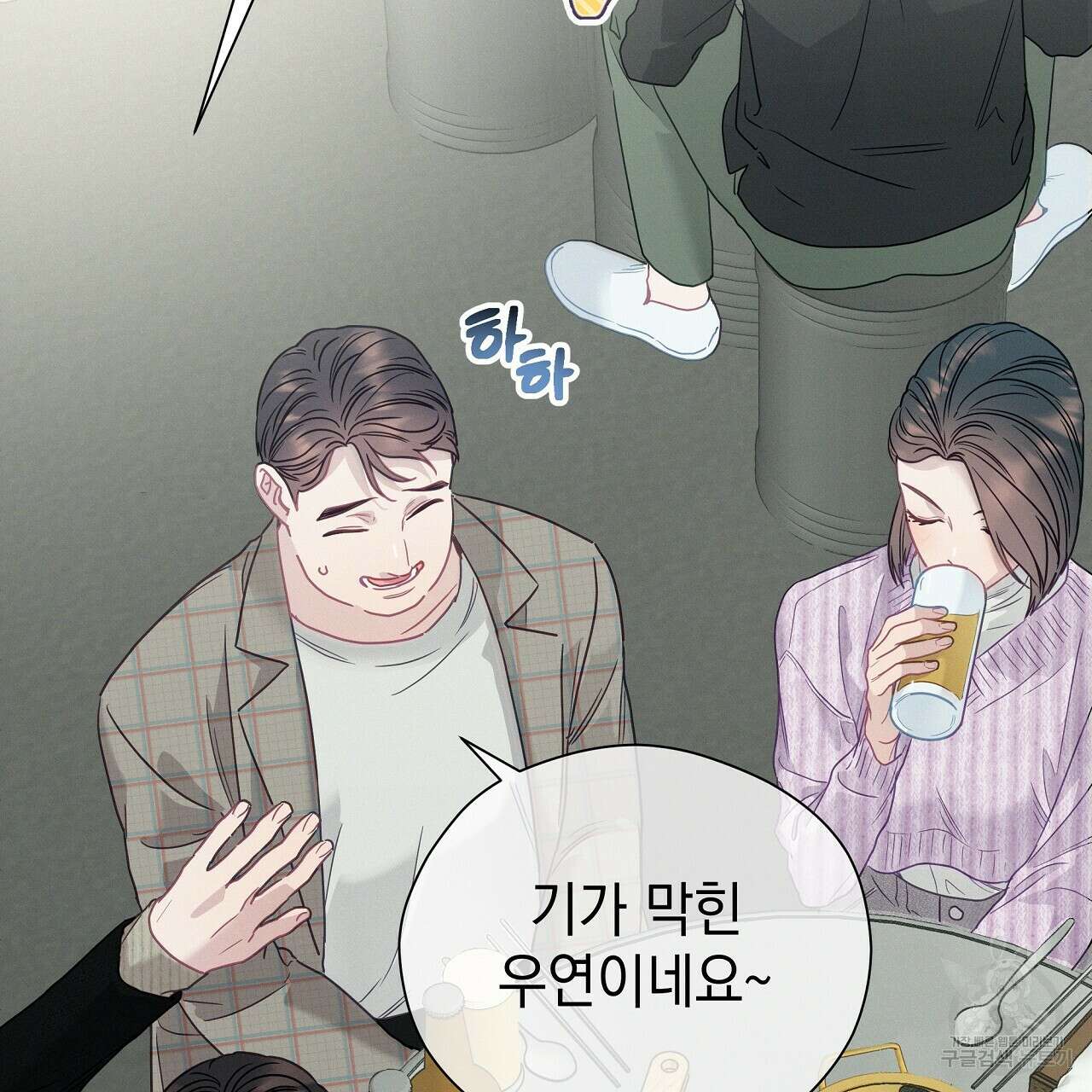 티파니에서 모닝 키스를 84화 245