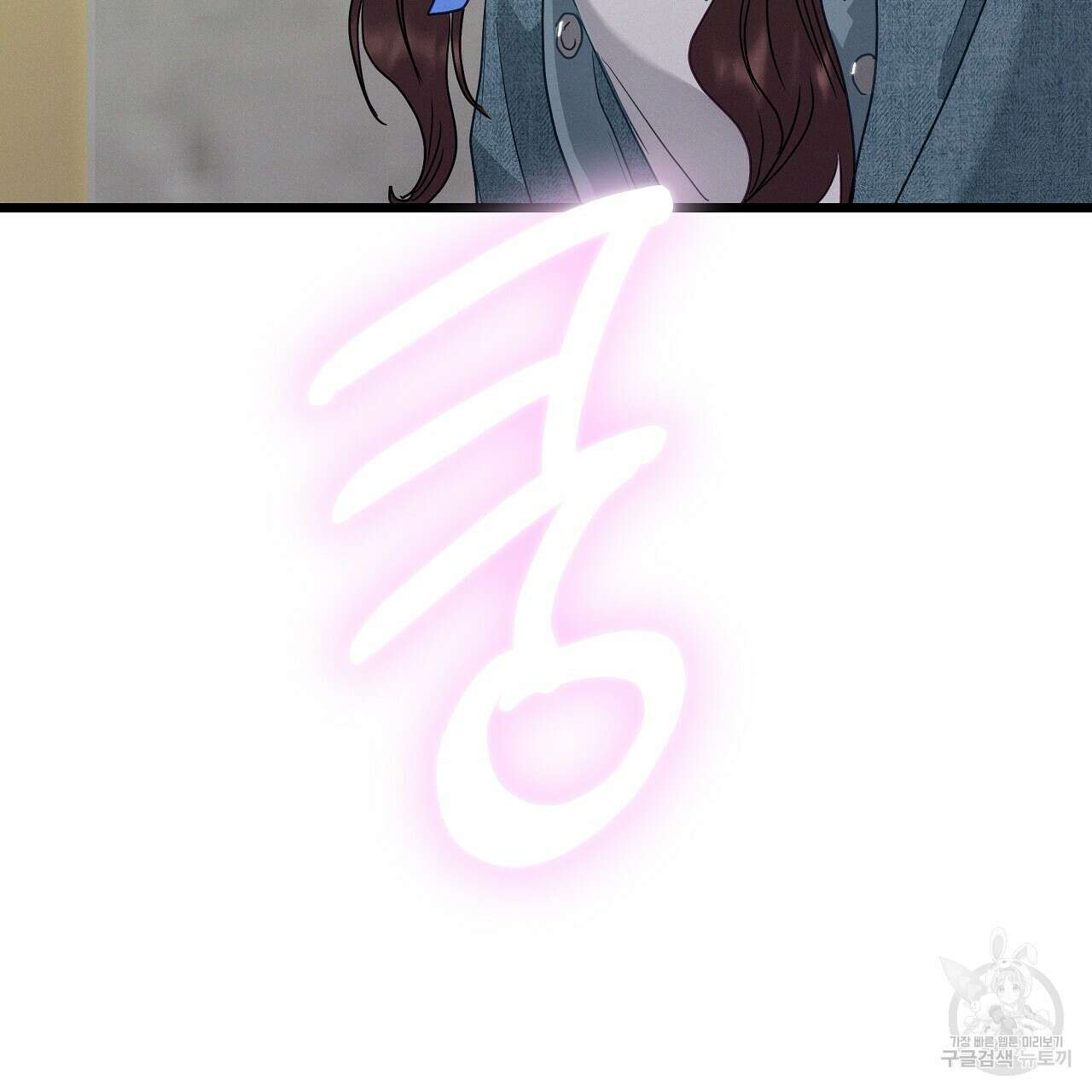 티파니에서 모닝 키스를 84화 254