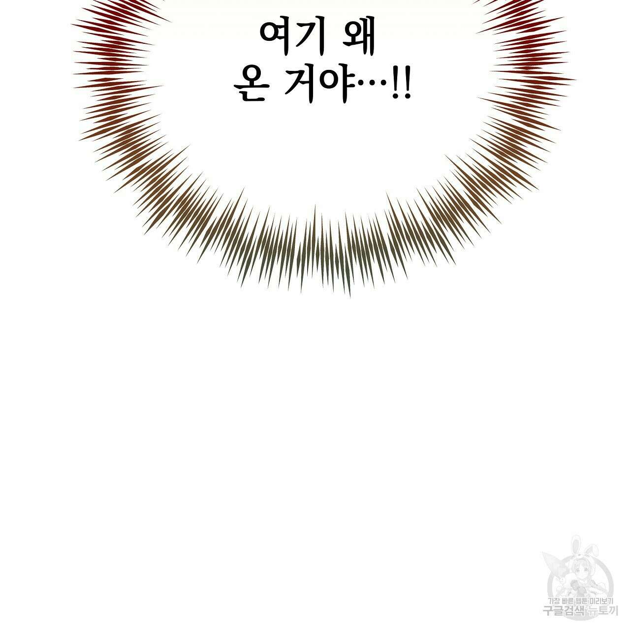 티파니에서 모닝 키스를 84화 256