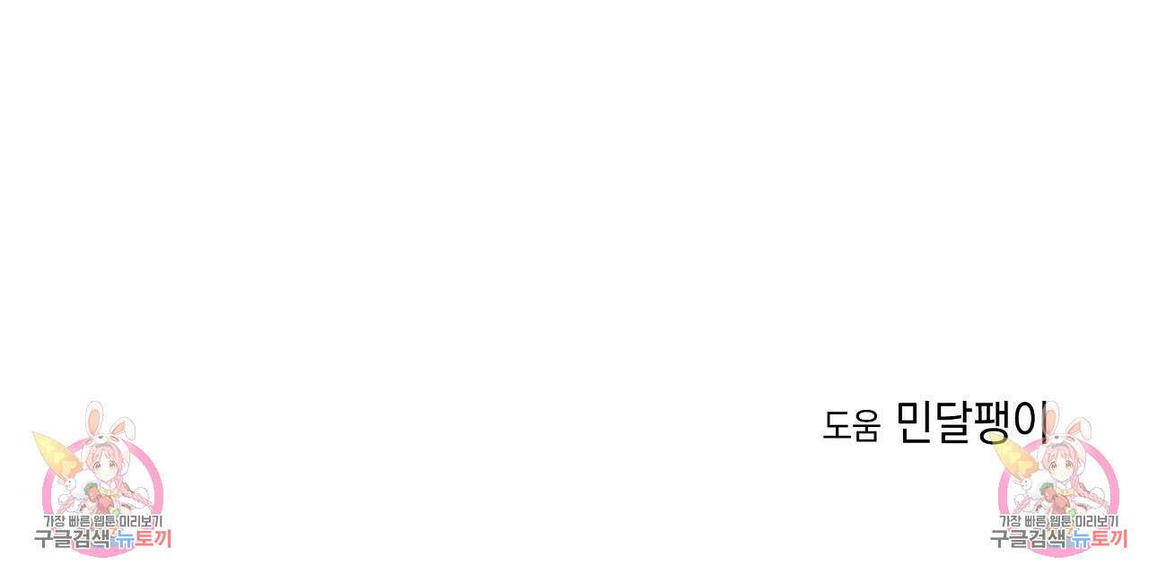 티파니에서 모닝 키스를 84화 257