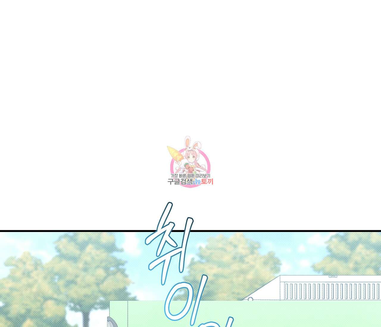 하절기 23화 1