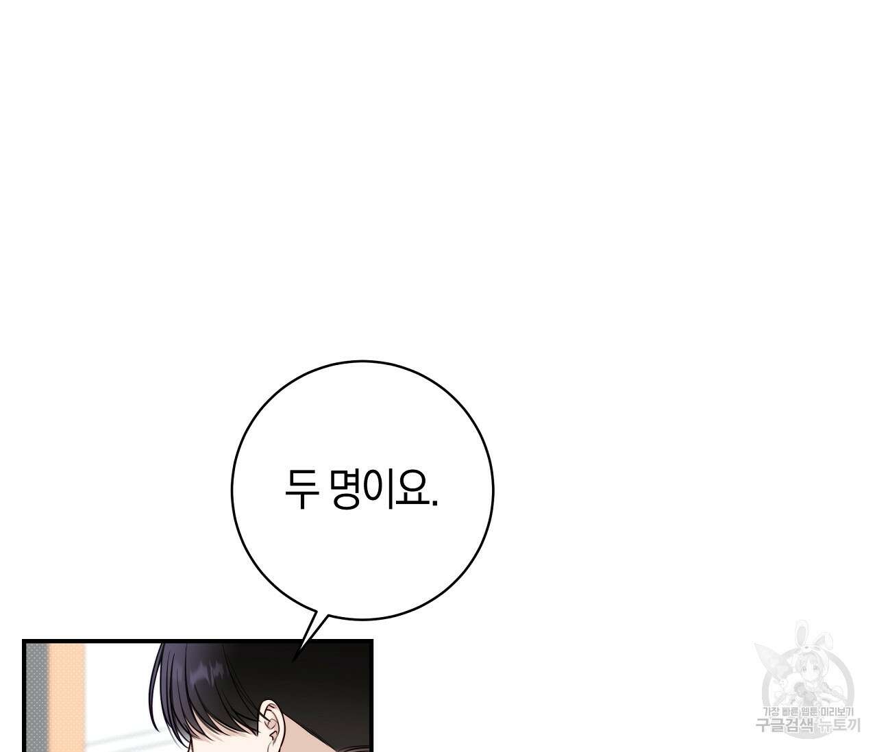 하절기 23화 3