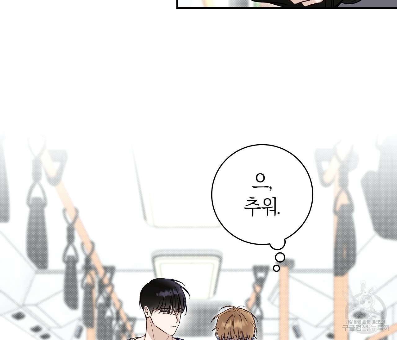 하절기 23화 6