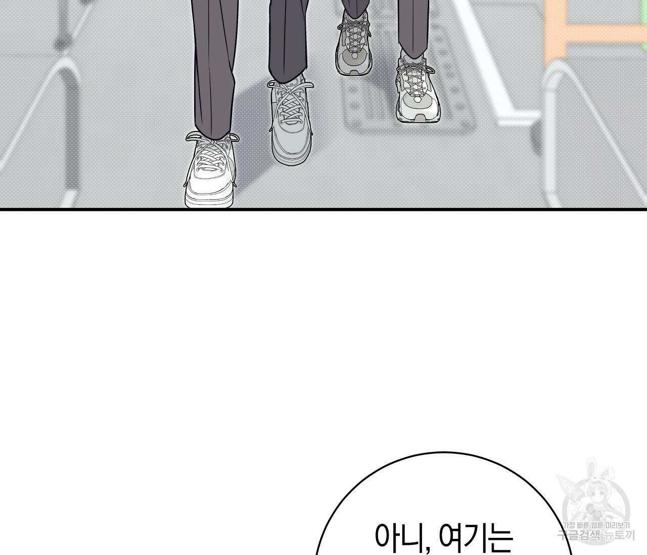 하절기 23화 8